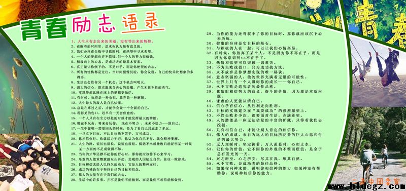 葫芦岛市二高中团委纪念五四运动活动总结