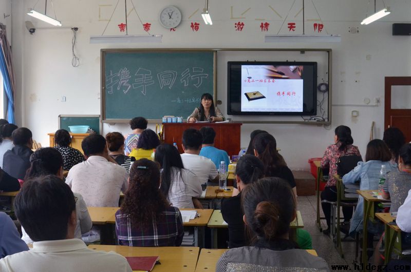 家校沟通，形成利于学生发展的合力 ——记二高中高一高二家长会
