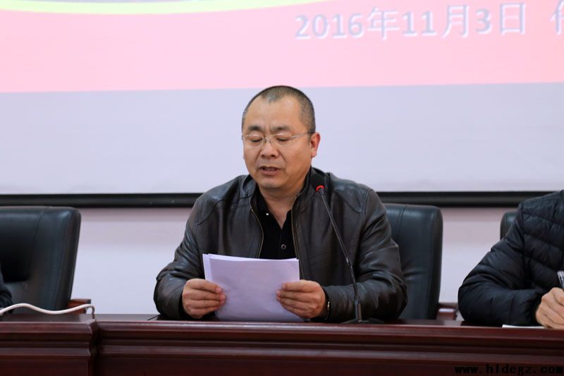 葫芦岛市二高中召开师德师风建设大会