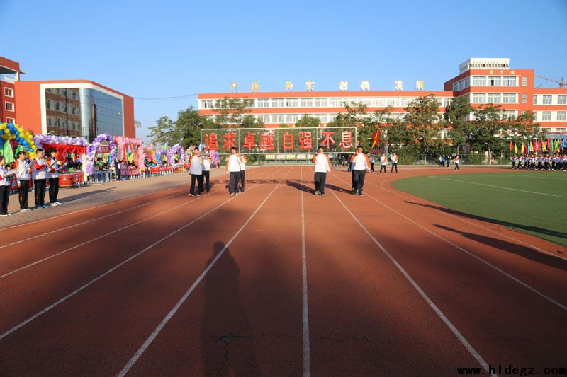二高中2016年田径运动会圆满结束