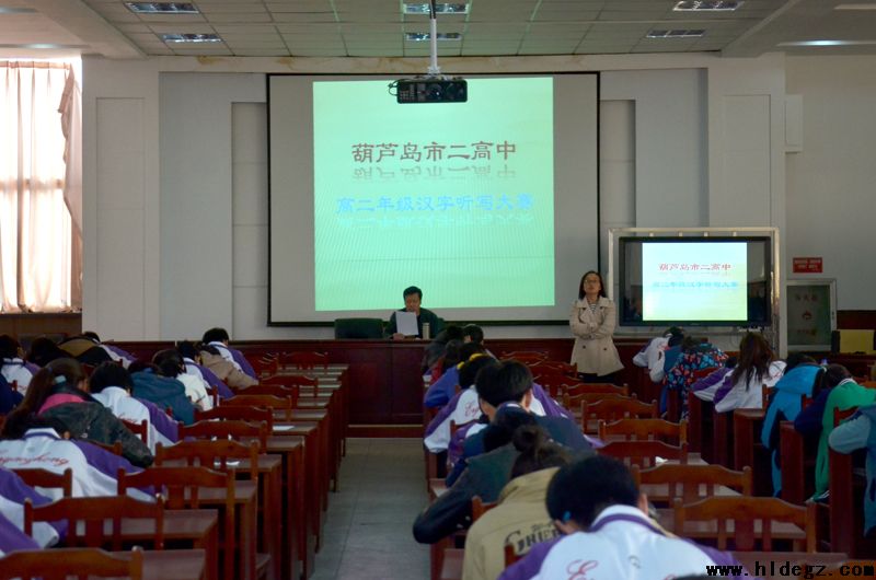二高中高二语文系列竞赛活动结束