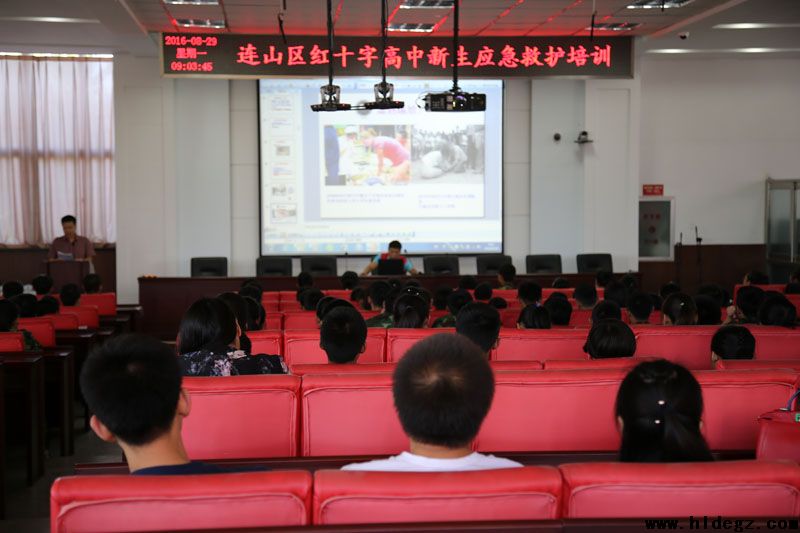 连山区红十字会来我校向高一新生培训应急救护知识