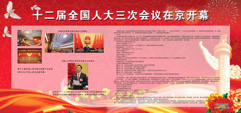 走进政治生活 奏响时代强音