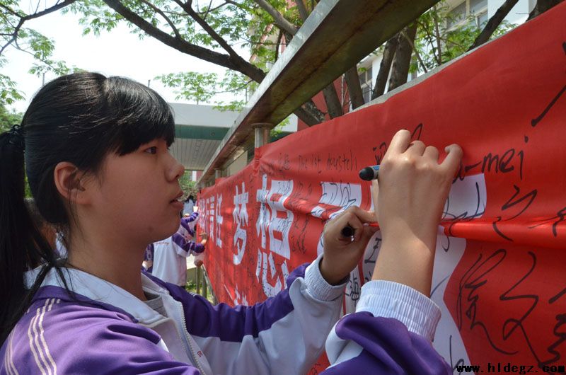 葫芦岛市二高中举行十八岁成人签字仪式和征文活动