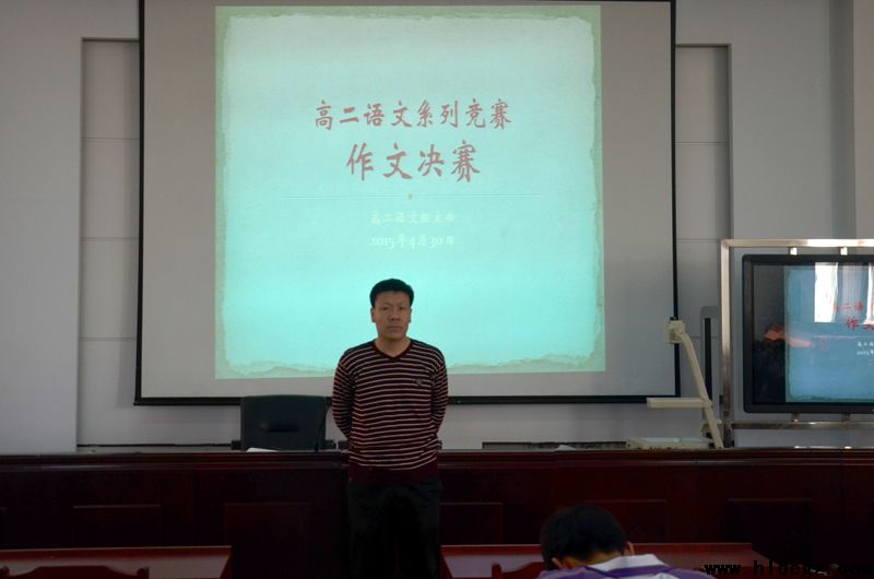 二高中高二语文系列竞赛活动结束
