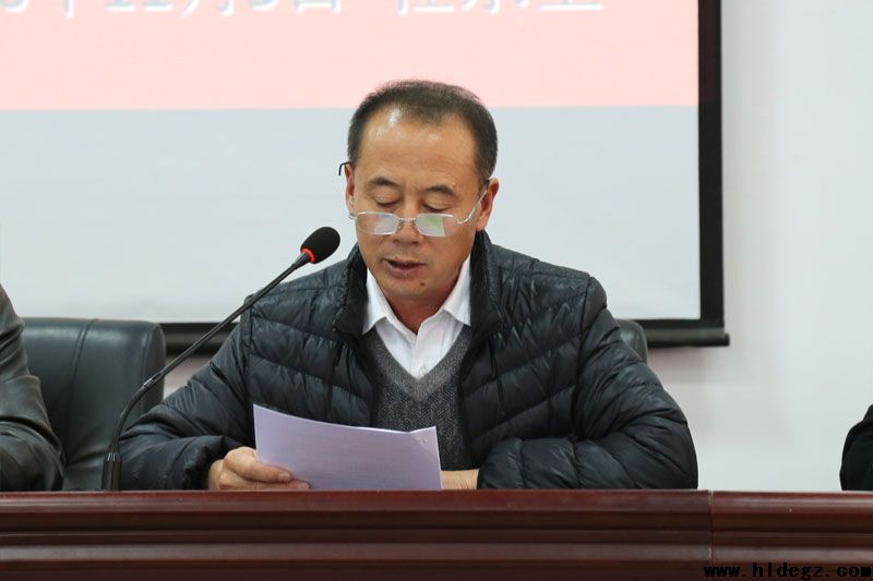 葫芦岛市二高中召开师德师风建设大会
