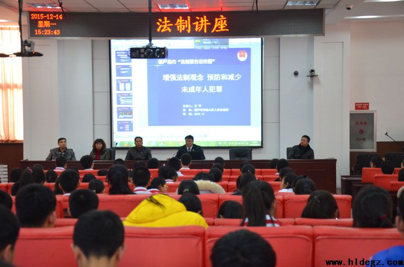 邀请法官作报告 现身说法效果好