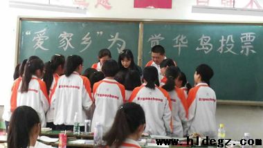 葫芦岛市二高中学生力助觉华岛选美成功