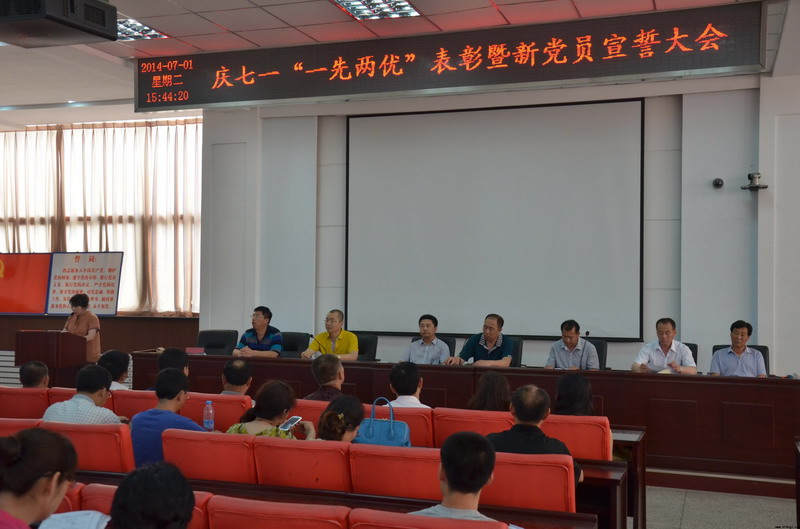 葫芦岛市二高中召开庆七一“一先两优”表彰暨新党员宣誓大会
