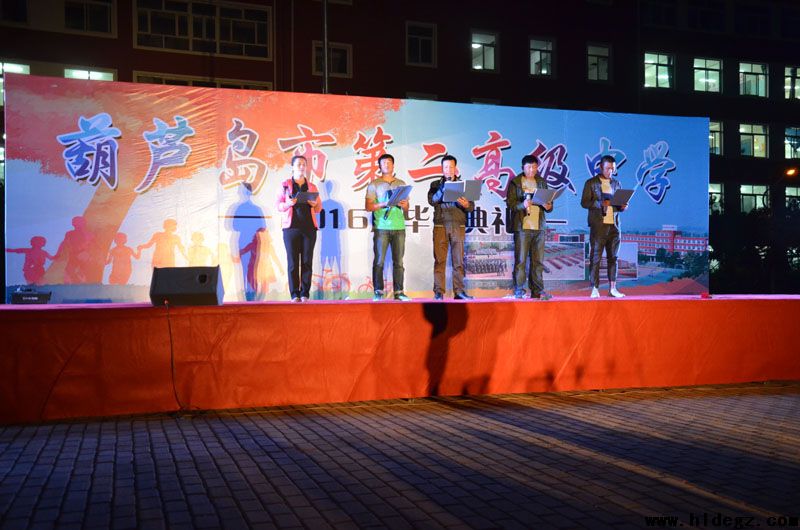二高中成功举办2016届毕业典礼