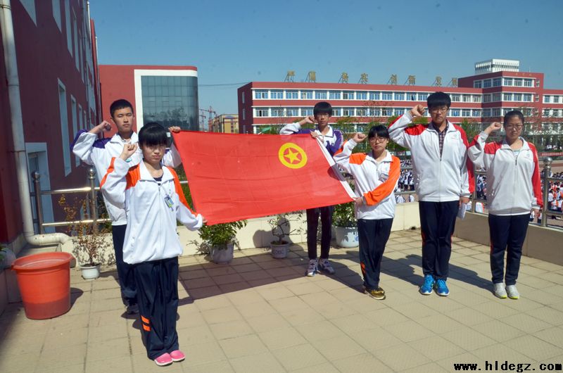 葫芦岛市二高中团委纪念五四运动活动总结