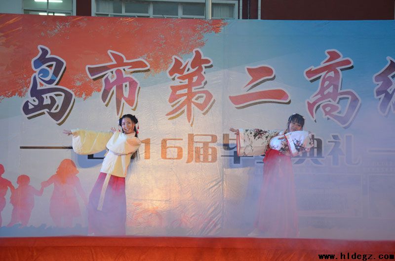 永远的纪念 ——二高中成功举办2016届毕业典礼