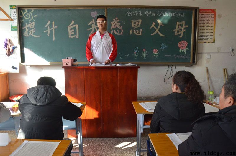 勠力同心 共创美好未来——记高一家长会