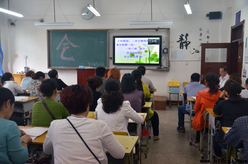 家校沟通，形成利于学生发展的合力 ——记二高中高一高二家长会