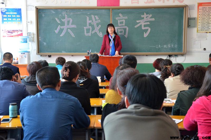 协力提升，完美冲刺——市二高中召开高三学生家长会
