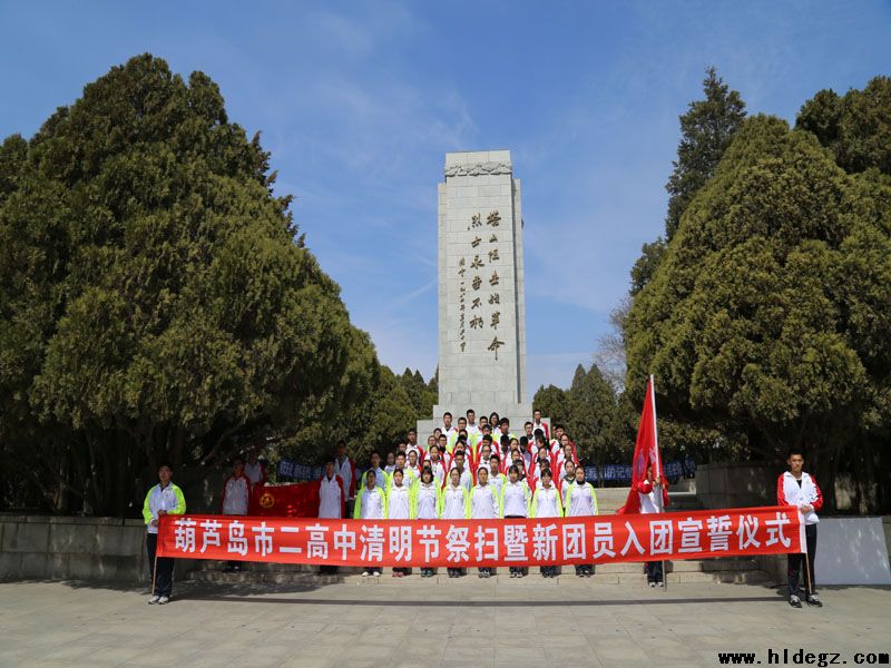远足塔山，祭奠英烈