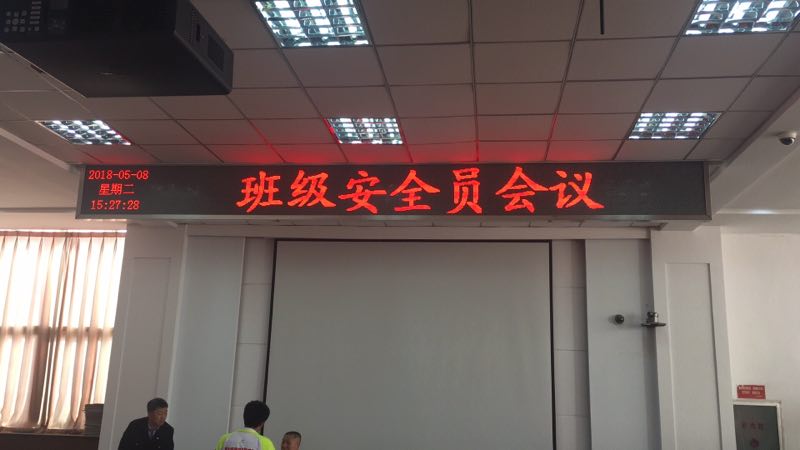 安全 永远在路上