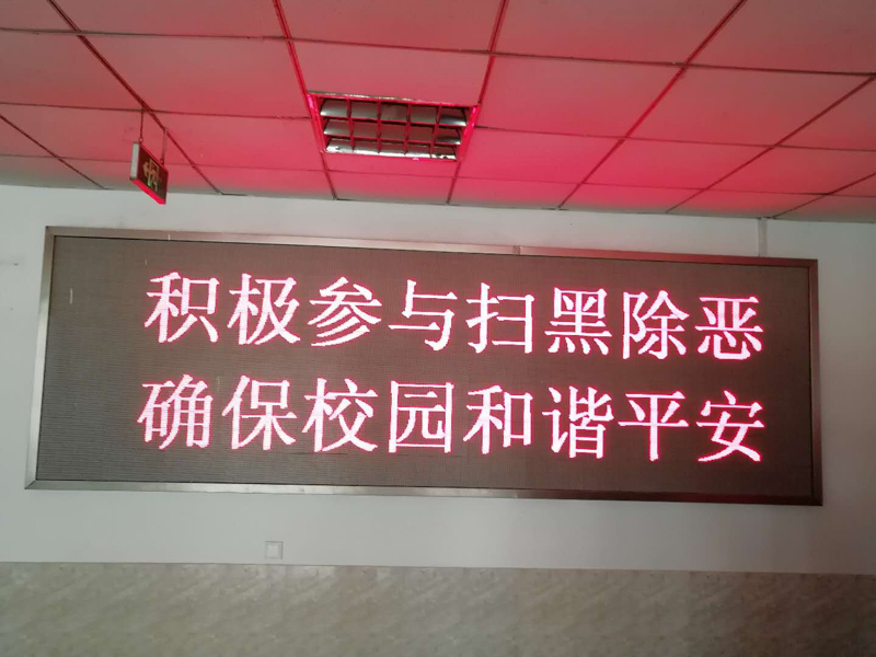 广泛发动宣传 营造扫黑除恶的舆论氛围