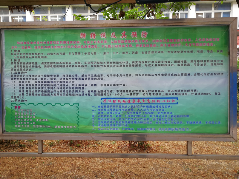 安全 永远在路上