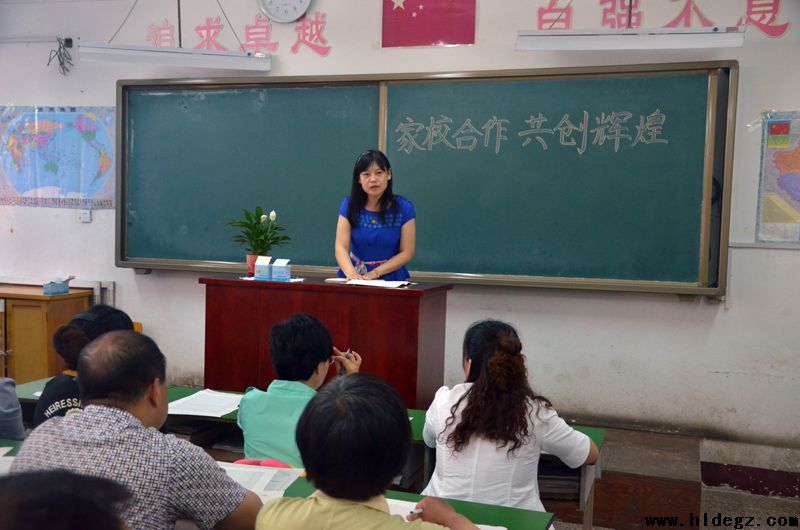 家校沟通，形成利于学生发展的合力 ——记二高中高一高二家长会