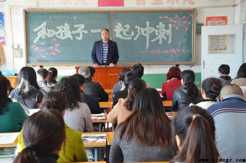 协力提升，完美冲刺——市二高中召开高三学生家长会