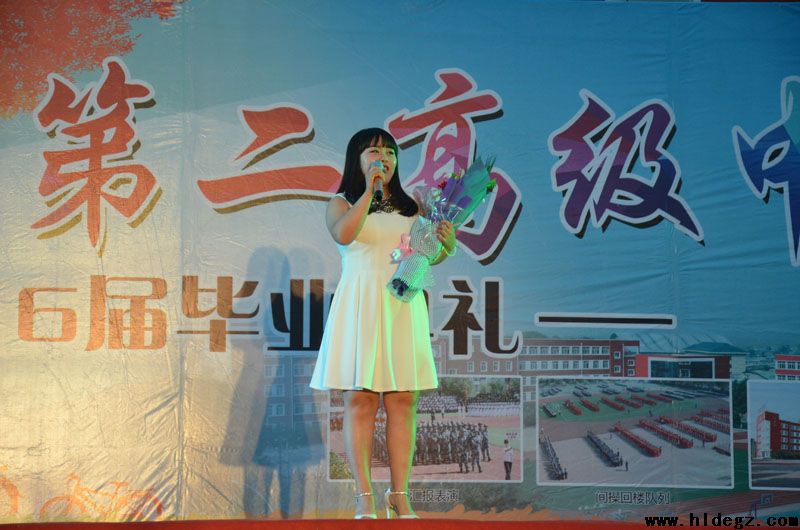 永远的纪念 ——二高中成功举办2016届毕业典礼