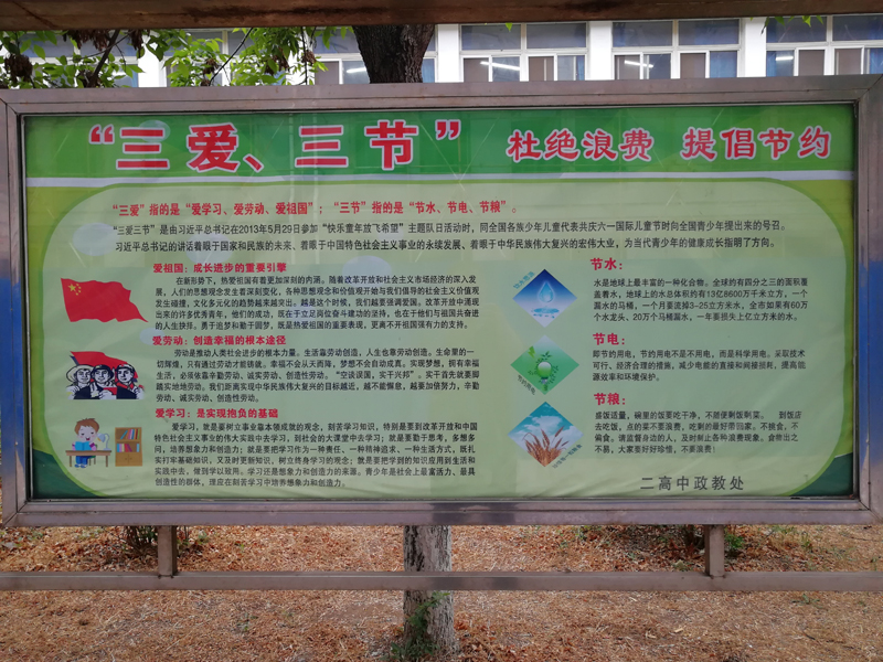 安全 永远在路上