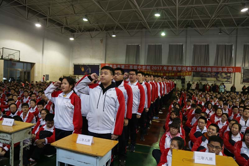 百日竞渡，以梦为舟 ----- 葫芦岛市第二高级中学2018高考誓师大会