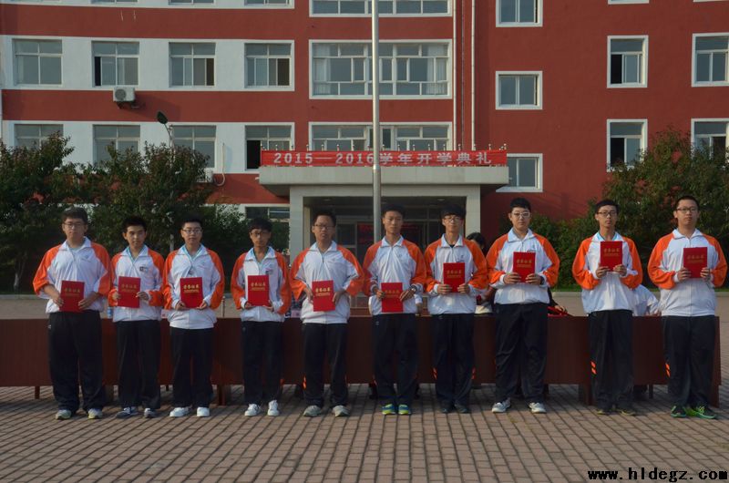 满怀豪情，拥抱新学年——二高中开学典礼简记