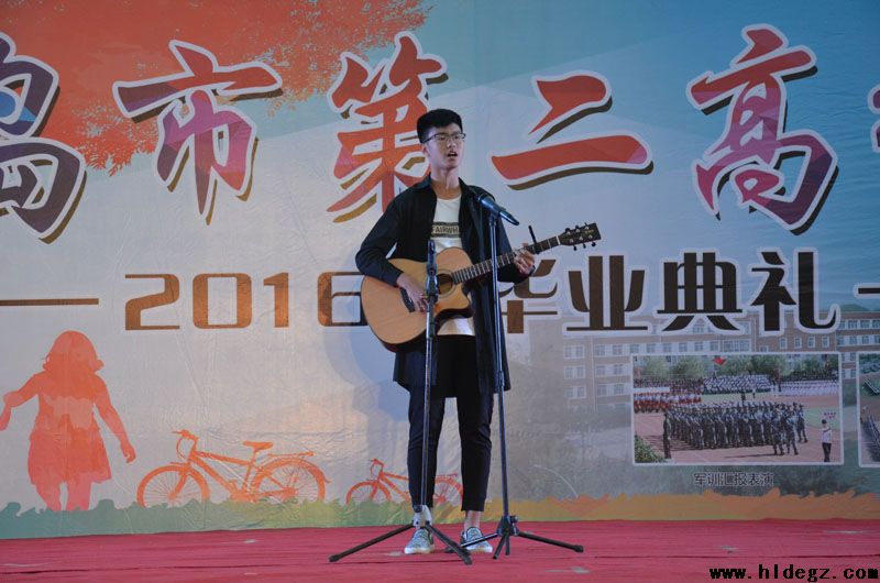 永远的纪念 ——二高中成功举办2016届毕业典礼