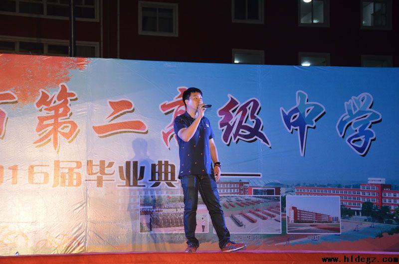 永远的纪念 ——二高中成功举办2016届毕业典礼