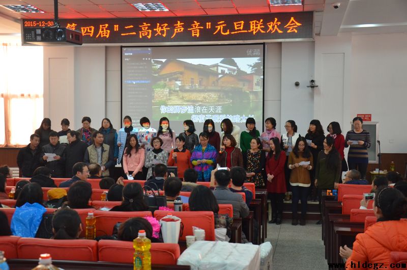 二高中成功举办第四届“二高好声音”元旦联欢会
