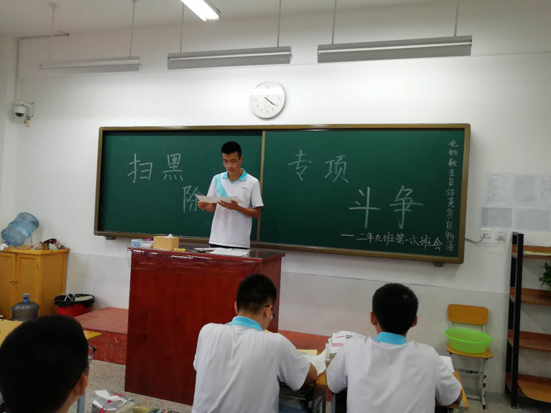广泛发动宣传 营造扫黑除恶的舆论氛围