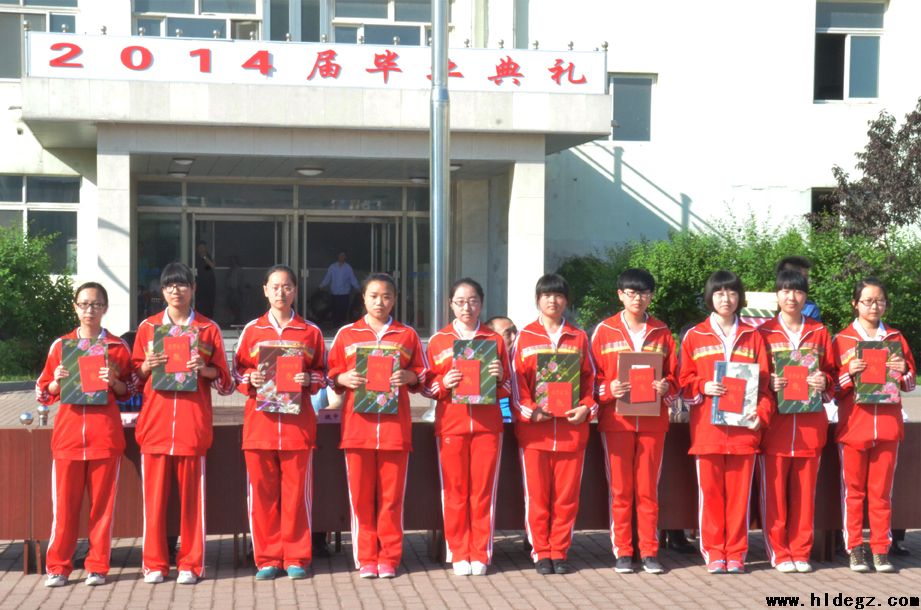 二高中2014届毕业典礼胜利闭幕