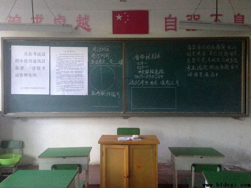 全真模拟 体验高考