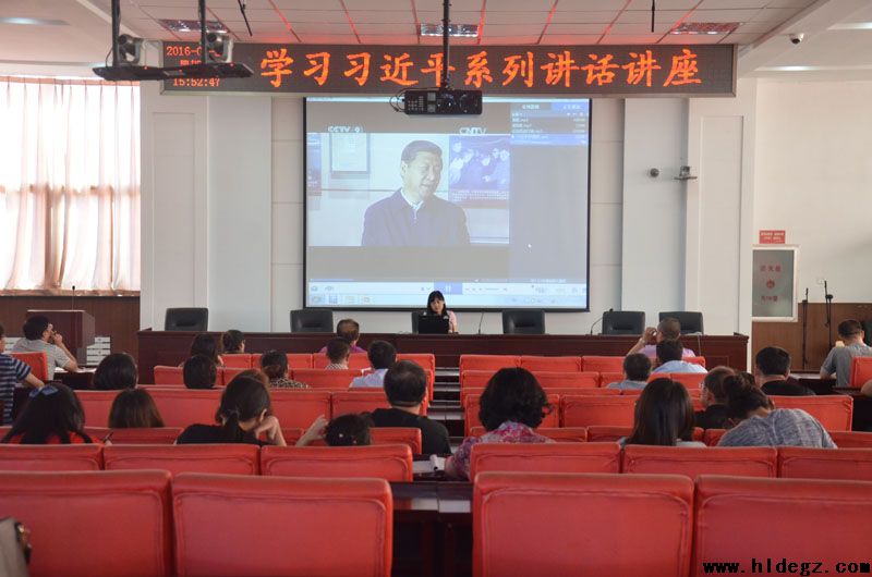 市二高中举办学习习近平同志系列重要讲话精神专题讲座
