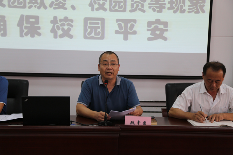 二高中召开扫黑除恶专项斗争工作会议