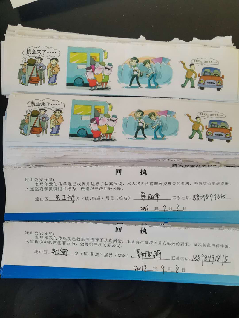 广泛发动宣传 营造扫黑除恶的舆论氛围