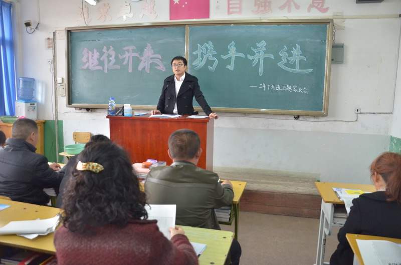 2014~2015（上）家长会报道