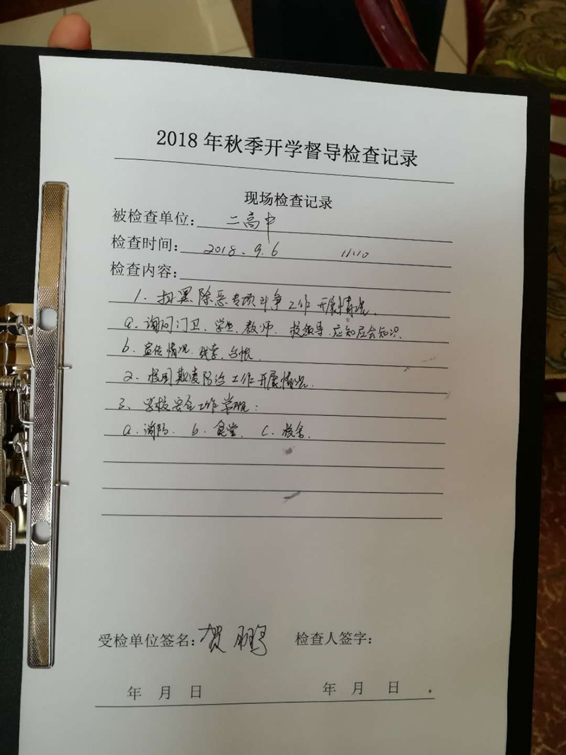 市教育局领导到二高中检查扫黑除恶专项斗争工作 并走访慰问一线教师