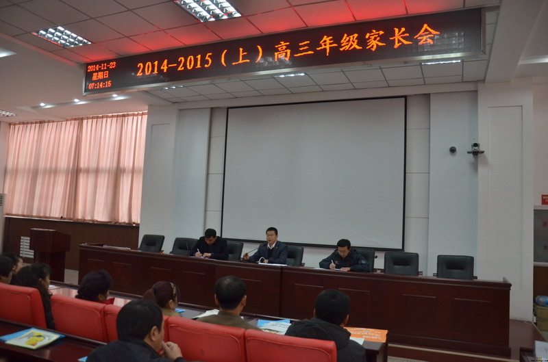 2014~2015（上）家长会报道