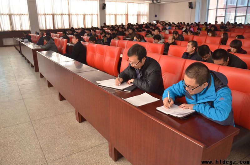 站在新的起——2014-2015学年下学期第一次教职工大会
