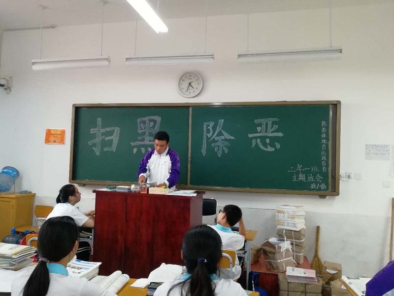 广泛发动宣传 营造扫黑除恶的舆论氛围