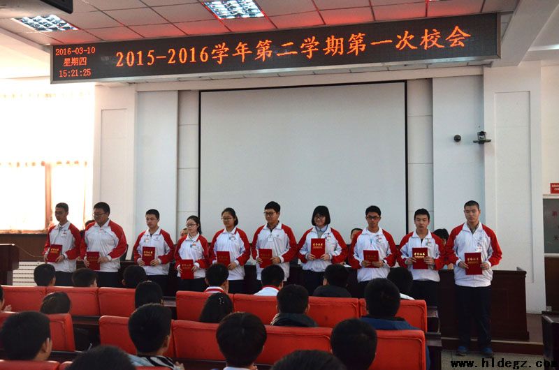 二高中召开新学期校会