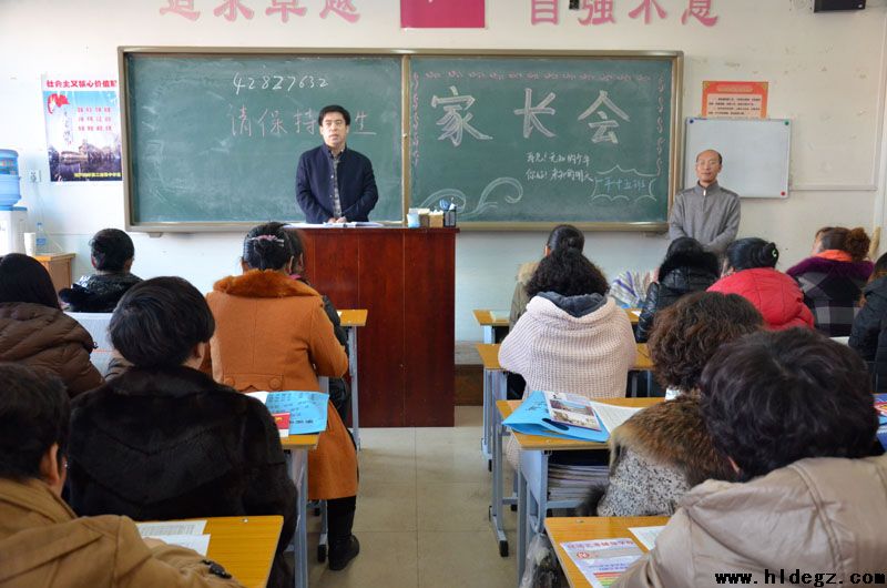 勠力同心 共创美好未来——记高一家长会