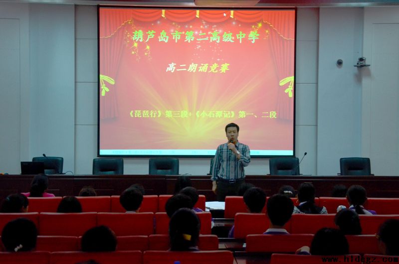 二高中高二语文系列竞赛活动结束