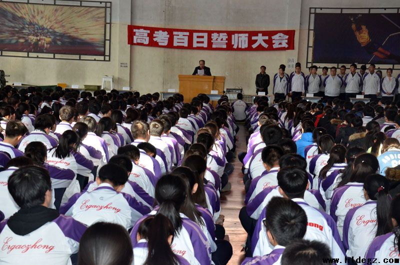 二高中高三举行高考百日誓师大会
