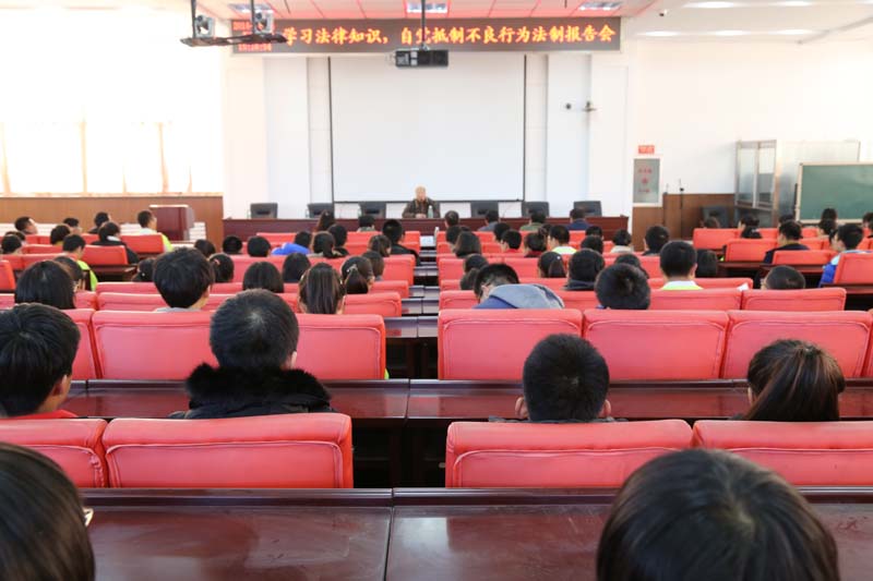 二高中高一法制报告会