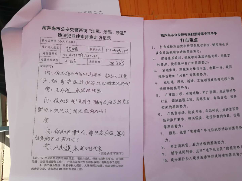 警校联手 确保校园平安