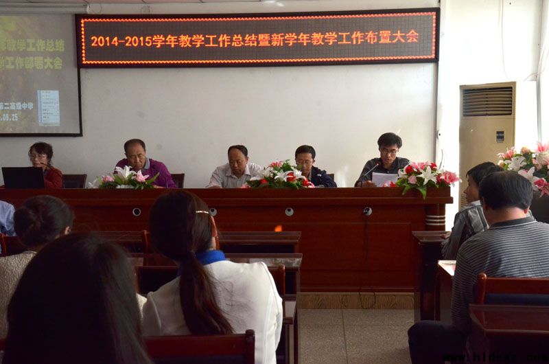 我校教务处部署新学年教学工作